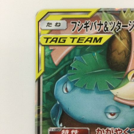   ポケモンカード フシギバナ&ツタージャGX 001/064/SM11A/B RR ポケカ