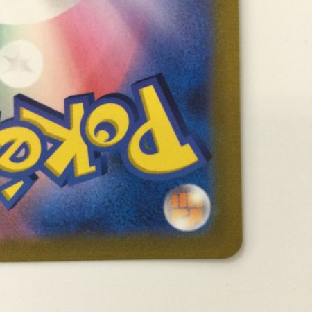   ポケモンカード バシャーモV 216/184/S8B/B CSR ハルカ ポケカ