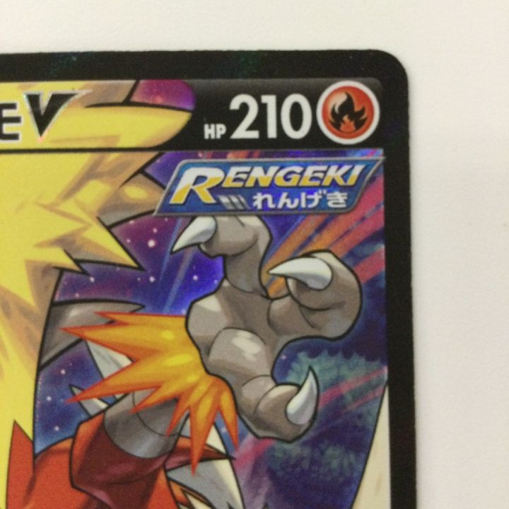 ポケモンカード バシャーモV 216/184/S8B/B CSR ハルカ ポケカ - 中古