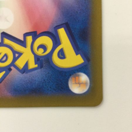   ポケモンカード ヒトカゲ 168/165/SV2A/B AR ポケカ