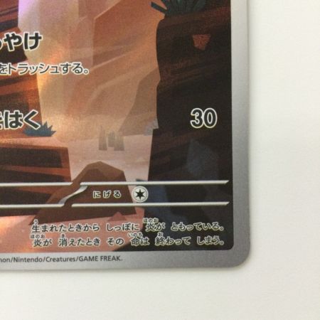   ポケモンカード ヒトカゲ 168/165/SV2A/B AR ポケカ