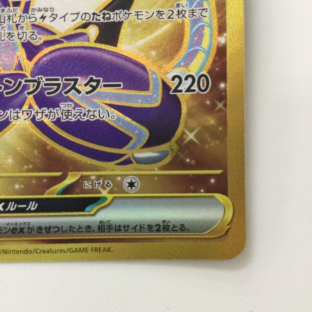   ポケモンカード ミライドンex 106/078/SV1V/B UR ポケカ