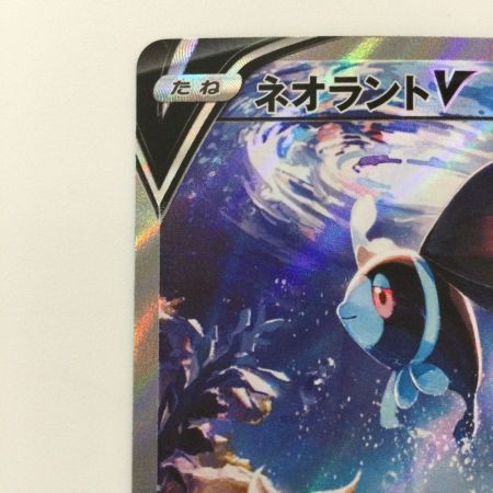   ポケモンカード ネオラントV 105/100/S9/B SR ポケカ