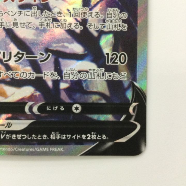 ポケモンカード ネオラントV 105/100/S9/B SR ポケカ - 中古トレカ