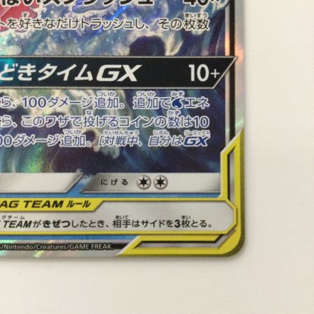   ポケモンカード ヤドン&コダックGX 011/094/SM11/B RR ポケカ