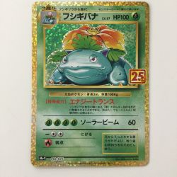 ζζ  ポケモンカード フシギバナ 002/025/S8a/P/B ポケカ Bランク