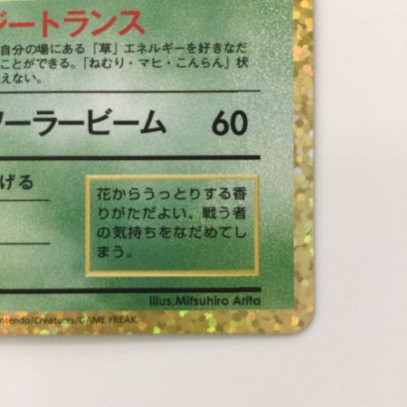   ポケモンカード フシギバナ 002/025/S8a/P/B ポケカ