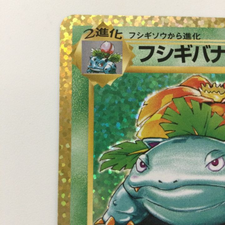 ポケモンカード フシギバナ 002/025/S8a/P/B ポケカ - 中古トレカ
