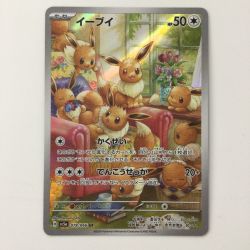 ζζ  ポケモンカード イーブイ 078/066/SV5A/B AR ポケカ Bランク