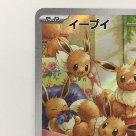   ポケモンカード イーブイ 078/066/SV5A/B AR ポケカ