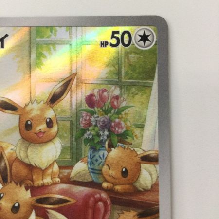   ポケモンカード イーブイ 078/066/SV5A/B AR ポケカ