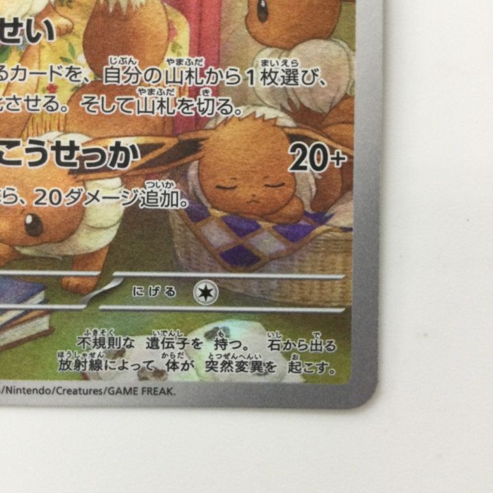 ポケモンカード イーブイ AR SV5a 078⁄066 クリムゾンヘイズ｜Yahoo