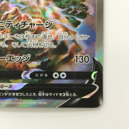   ポケモンカード アルセウスV 112/100/S9/B SR ポケカ