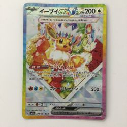 ζζ  ポケモンカード イーブイex 224/187/SV8A/B SAR ポケカ Bランク