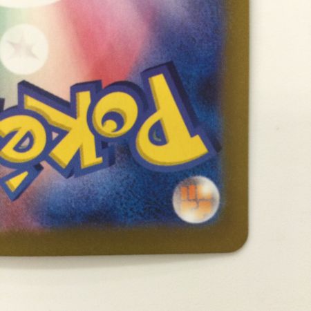   ポケモンカード イーブイex 224/187/SV8A/B SAR ポケカ