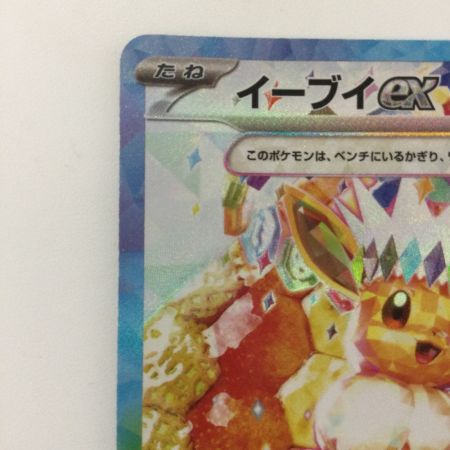   ポケモンカード イーブイex 224/187/SV8A/B SAR ポケカ