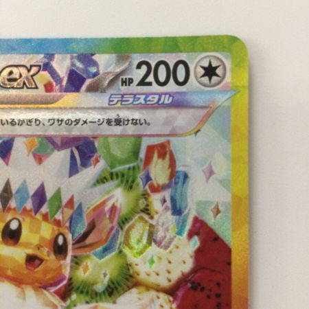   ポケモンカード イーブイex 224/187/SV8A/B SAR ポケカ