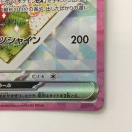   ポケモンカード イーブイex 224/187/SV8A/B SAR ポケカ