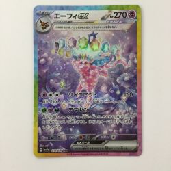 ζζ  ポケモンカード エーフィex 211/187/SV8A/B SAR ポケカ Bランク
