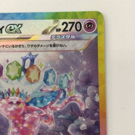   ポケモンカード エーフィex 211/187/SV8A/B SAR ポケカ