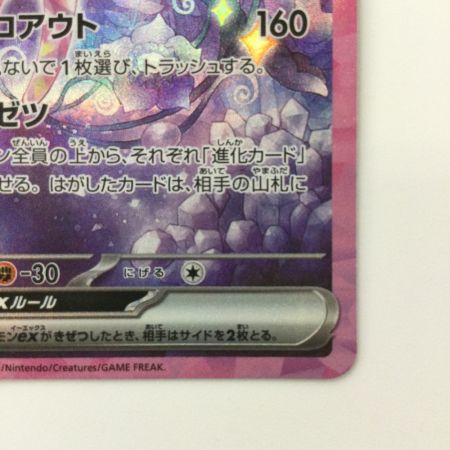   ポケモンカード エーフィex 211/187/SV8A/B SAR ポケカ