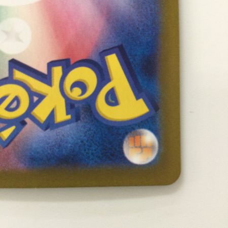   ポケモンカード ホップのザシアンex 128/100/SV9/B SAR ポケカ