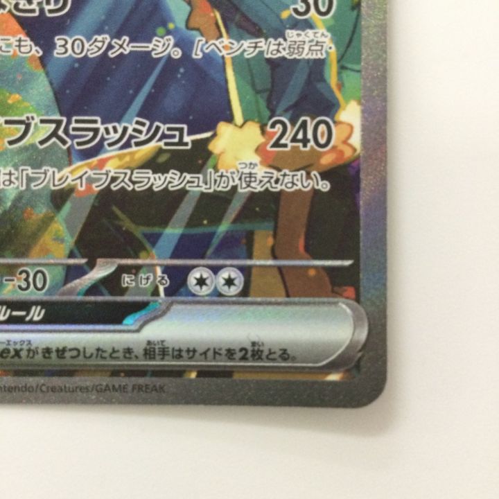 ポケモンカード ホップのザシアンex 128/100/SV9/B SAR ポケカ - 中古
