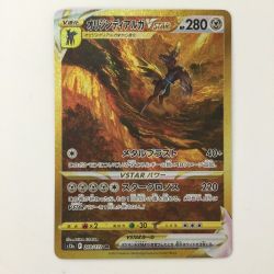 ζζ  ポケモンカード オリジンディアルガVSTAR 260/172/S12A/B UR ポケカ Bランク