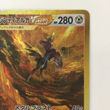   ポケモンカード オリジンディアルガVSTAR 260/172/S12A/B UR ポケカ