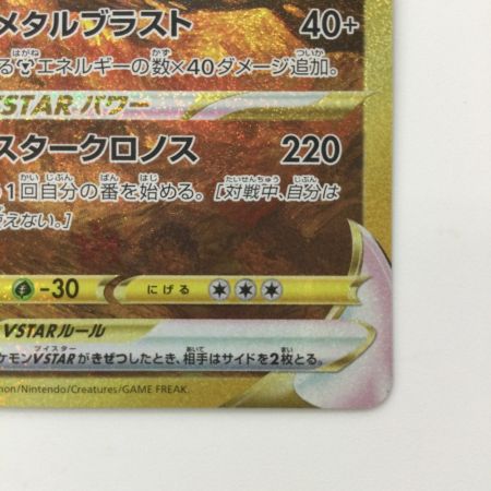   ポケモンカード オリジンディアルガVSTAR 260/172/S12A/B UR ポケカ