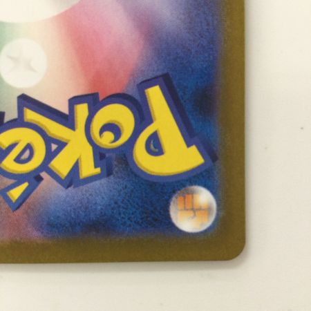   ポケモンカード ミラー）リーフィア（マスターボール） 002/187/SV8A/BM2 ポケカ