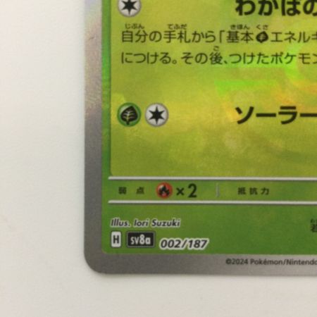   ポケモンカード ミラー）リーフィア（マスターボール） 002/187/SV8A/BM2 ポケカ