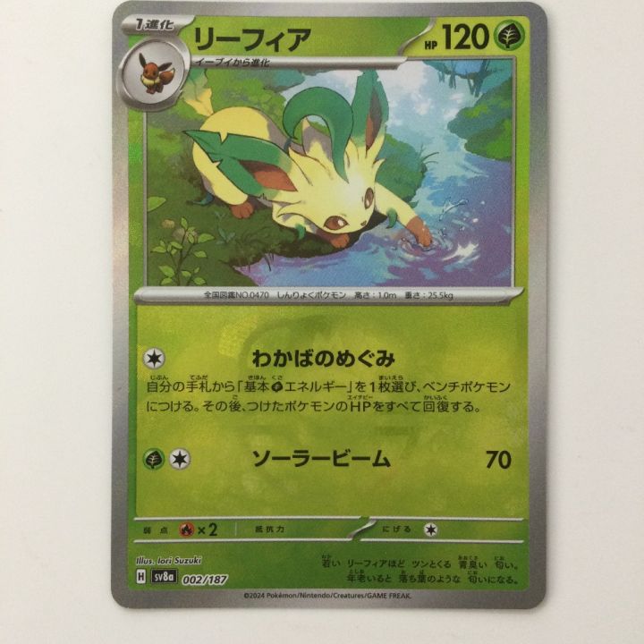 ポケモンカード ミラー）リーフィア（マスターボール） 002/187/SV8A