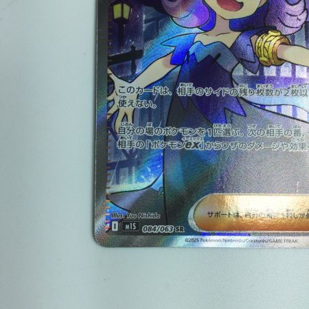   トレカ ポケモンカード アセロラのいたずら 084/063/M1S SR