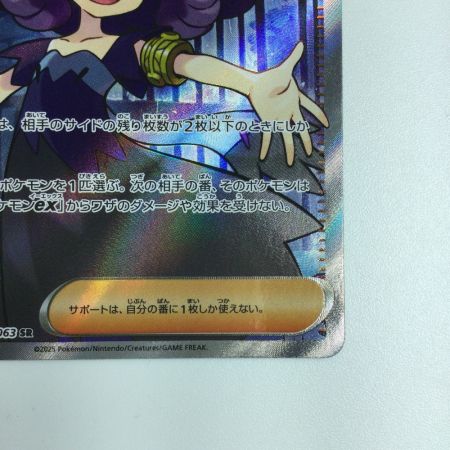   トレカ ポケモンカード アセロラのいたずら 084/063/M1S SR