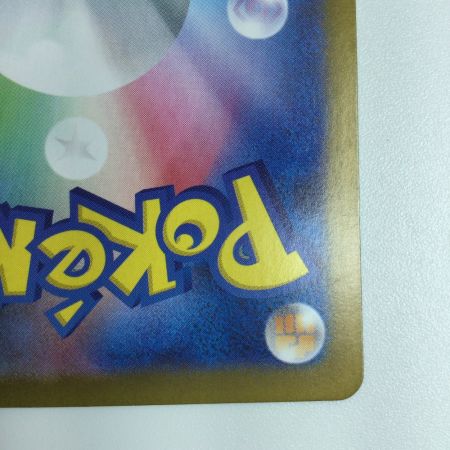   トレカ ポケモンカード ガマゲロゲ 109/086/SV11B AR