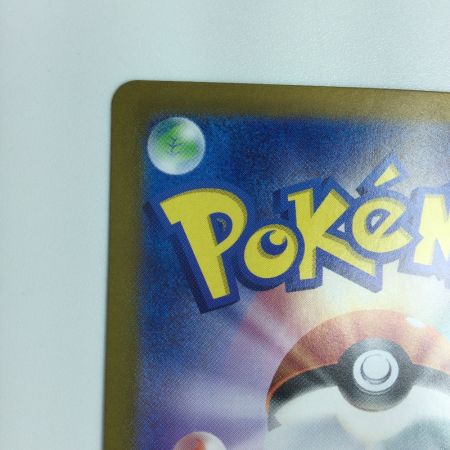   トレカ ポケモンカード リーフィアex 200/187/SV8a SAR