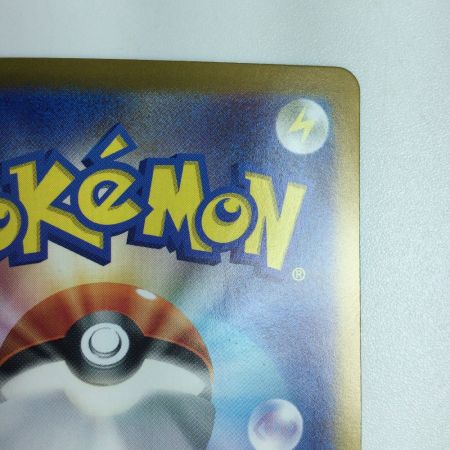   トレカ ポケモンカード リーフィアex 200/187/SV8a SAR