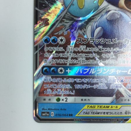   トレカ ポケモンカード カメックス＆ポッチャマGX 016/064/SM11a/B