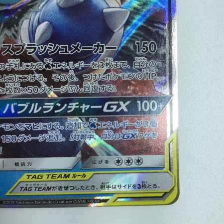   トレカ ポケモンカード カメックス＆ポッチャマGX 016/064/SM11a/B