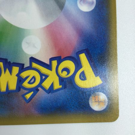   トレカ ポケモンカード ピカチュウ 307/SM/P