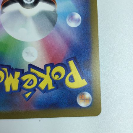   トレカ ポケモンカード ミラー仕様)ライチュウ(マスターボール柄) 026/165/SV2a/BM2