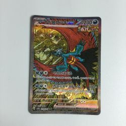 ζζ  トレカ ポケモンカード トドロクツキex 218/187/SV8a/B SAR Bランク