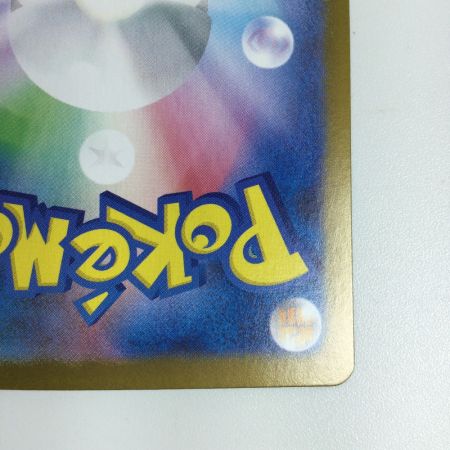   トレカ ポケモンカード トドロクツキex 218/187/SV8a/B SAR