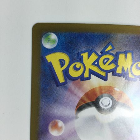   トレカ ポケモンカード トドロクツキex 218/187/SV8a/B SAR