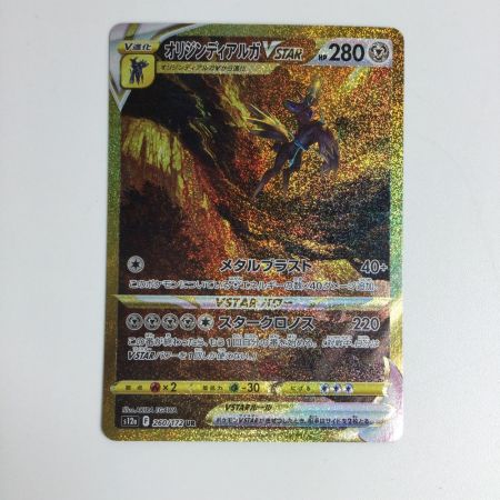   トレカ ポケモンカード オリジンディアルガVSTAR 260/172/S12a/B UR