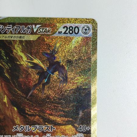   トレカ ポケモンカード オリジンディアルガVSTAR 260/172/S12a/B UR