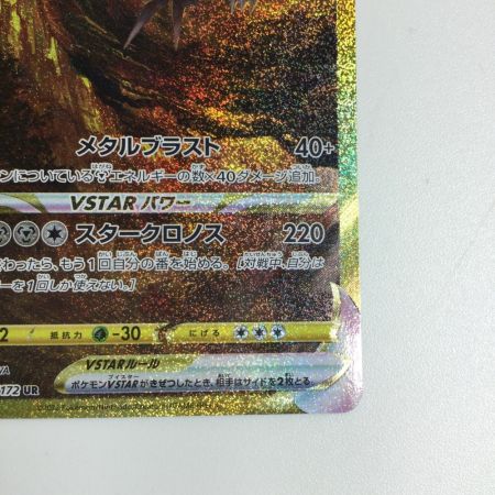   トレカ ポケモンカード オリジンディアルガVSTAR 260/172/S12a/B UR