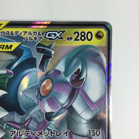   トレカ ポケモンカード アルセウス＆ディアルガ＆パルキアGX 065/095/SM12/B