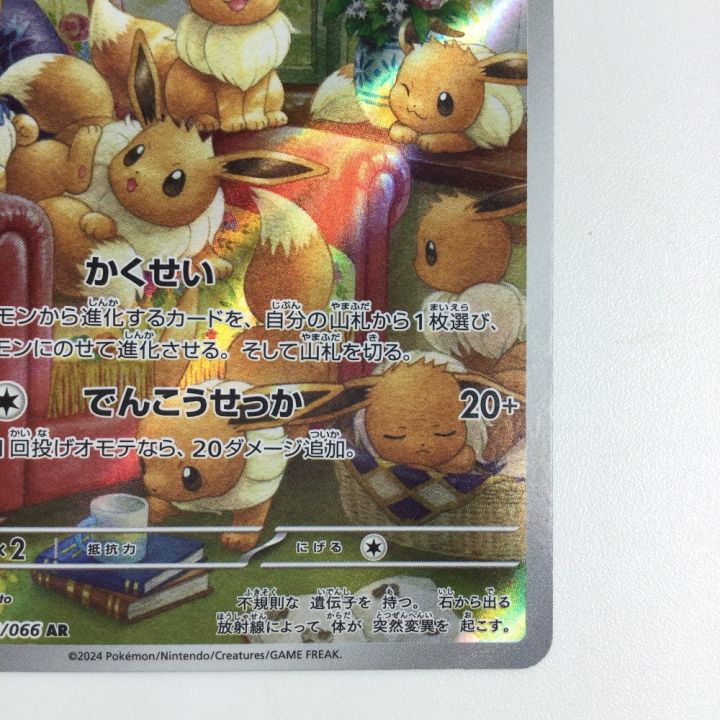 トレカ ポケモンカード イーブイ 078/066/SV5a/B AR - 中古トレカ